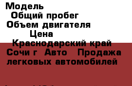  › Модель ­ Volkswagen Touareg › Общий пробег ­ 12 500 › Объем двигателя ­ 3 500 › Цена ­ 2 350 000 - Краснодарский край, Сочи г. Авто » Продажа легковых автомобилей   